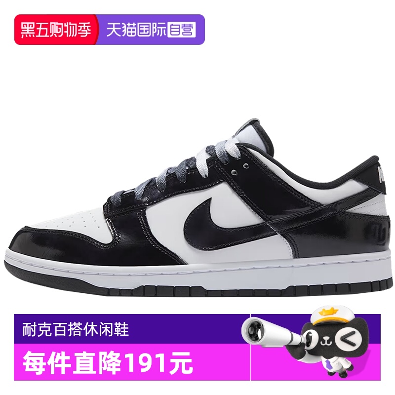 【自营】耐克男鞋 DUNK LOW RETRO SE运动休闲鞋HQ1965-100