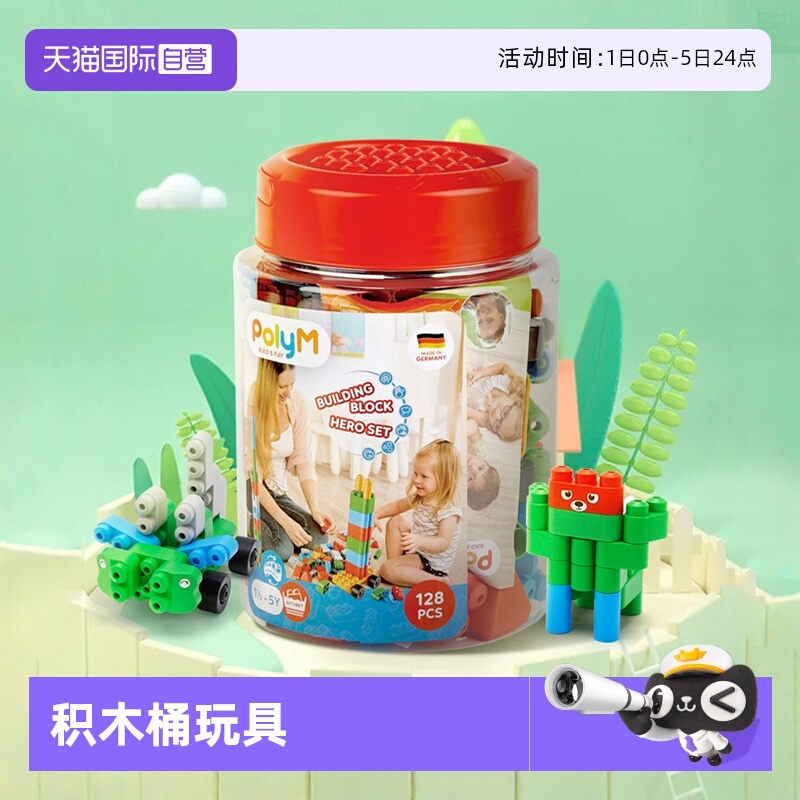 自营益智积木Hape儿童玩具