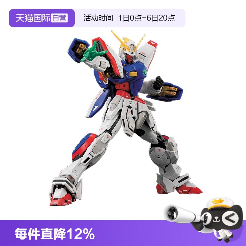 【自营】万代 RG 1/144 闪光高达 机动武斗传 G高达 多蒙卡修图片