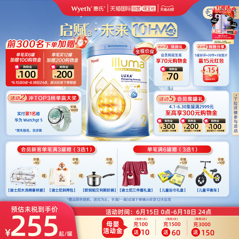 【自营】惠氏新品上市启赋未来10HMO 2段婴幼儿配方奶粉800g进口