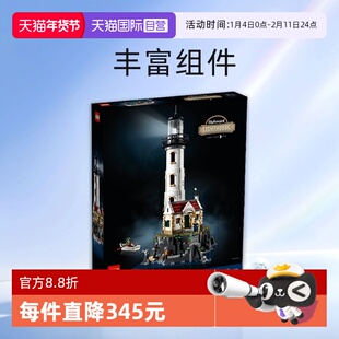【自营】乐高正品21335电动灯塔拼搭积木玩具礼物成人送礼