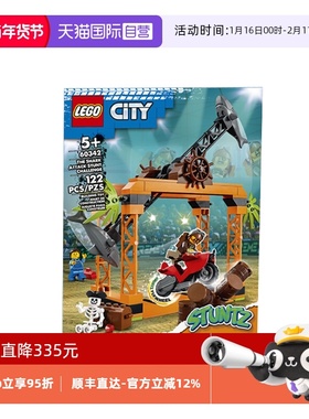 【自营】LEGO乐高城市系列 60342鲨鱼攻击特技拼搭积木玩具礼物
