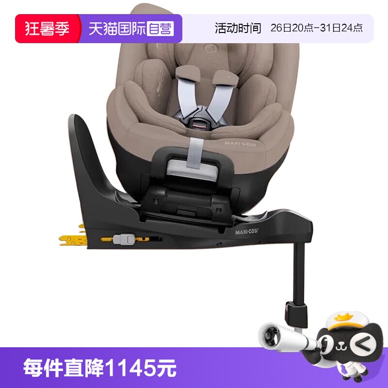 MaxiCosi安全座椅mica360pro