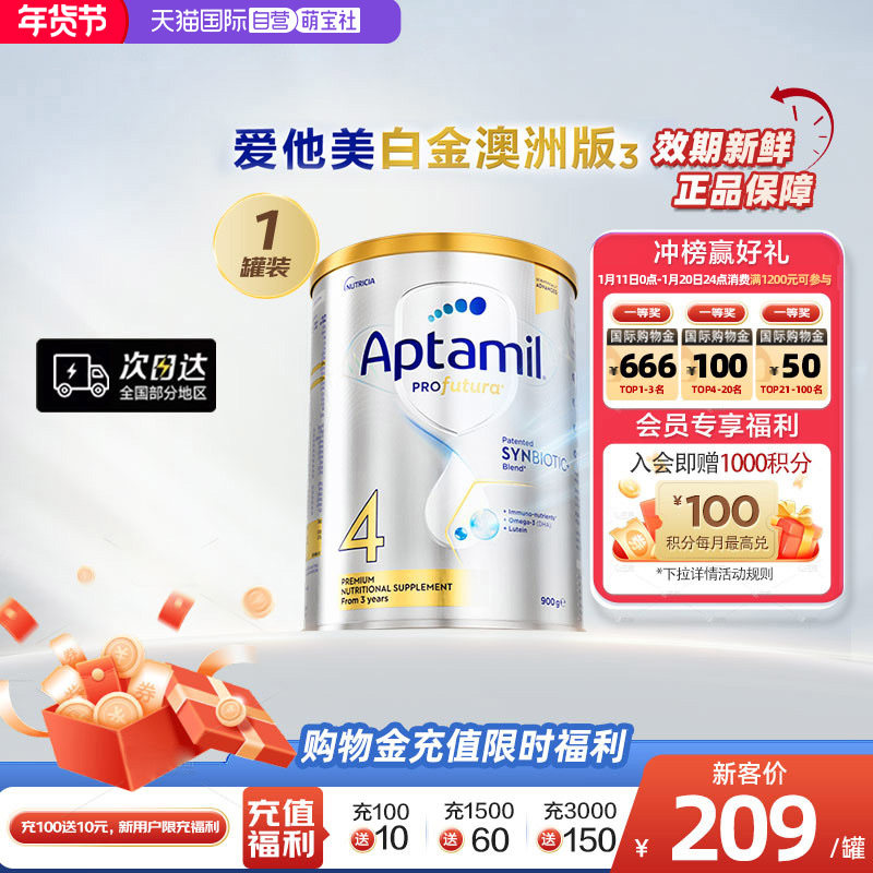 【自营】澳洲爱他美白金DHA配方奶粉4段900g3岁及以上叶黄素德国