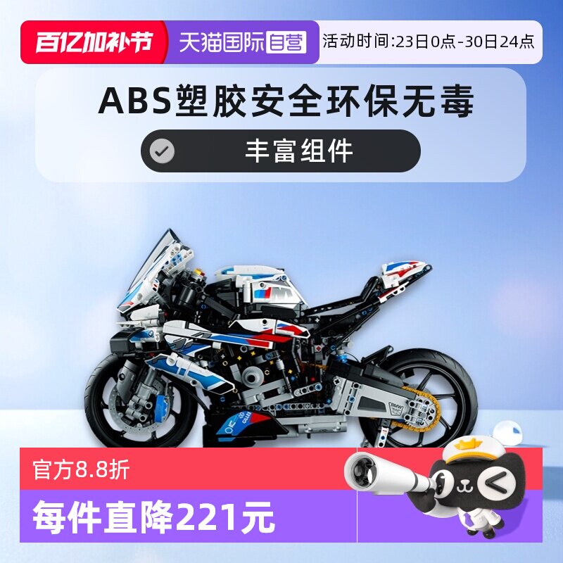 【自营】乐高机械系列42130宝马摩托车拼搭潮玩积木玩具送礼
