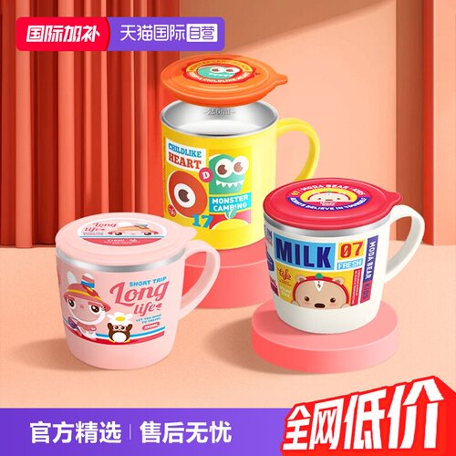 【自营】TISOU/爱婴小铺儿童不锈钢饮水杯子宝宝防摔防烫250ml