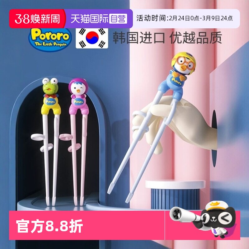 【自营】Edison/爱迪生啵乐乐儿童学习筷子辅助练习餐具韩国进口