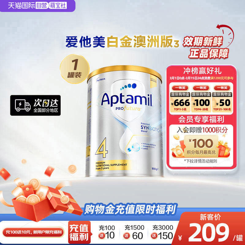 【自营】澳洲爱他美白金DHA配方奶粉4段900g3岁及以上叶黄素德国