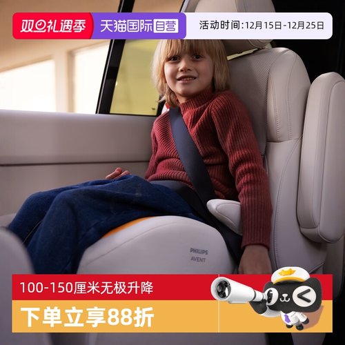 【自营】飞利浦新安怡逸驰儿童安全座椅增高垫3岁以上大童宝宝