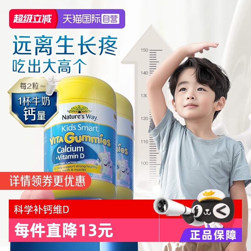 【自营】佳思敏维生素软糖钙片儿童补钙软糖vd3青少年60粒*2瓶