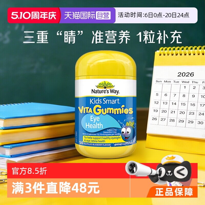【自营】澳洲佳思敏儿童叶黄素专利青少年抗蓝光软糖50粒蓝莓