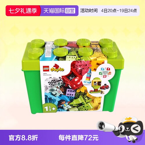 乐高积木得宝系列拼装