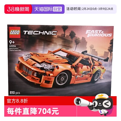 【自营】LEGO乐高42204丰田 Supra MK4机械组跑车2025拼搭玩具