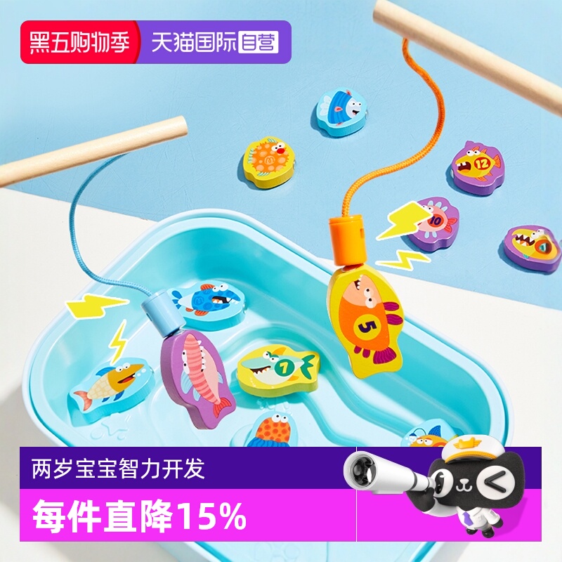 mideer弥鹿钓鱼竿捞鱼玩具儿童