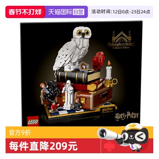 【自营】乐高76466《哈利·波特与魔法石》电影 –收藏版积木礼物