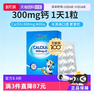 witsbb健敏思小蓝盒液体钙敏宝专研婴幼儿儿童钙K2d3 自营