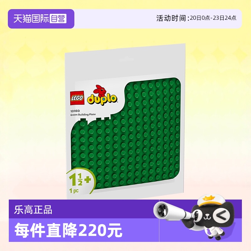 乐高积木得宝10460绿色拼搭底板