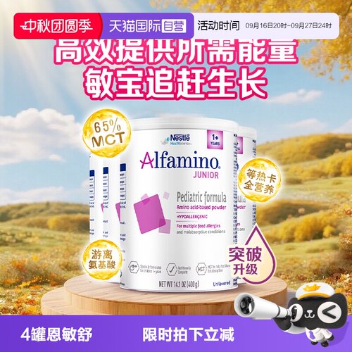三代氨基酸特别添加两种HMO