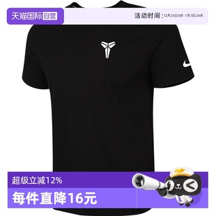 NIKE耐克大童K TEE KOBE运动休闲短袖 010 T恤HM5667 自营