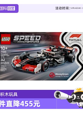 【自营】乐高speed超级赛车77250速汇金哈斯 F1® 车队VF-24 赛车