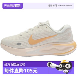 自营 FJ7765 Nike耐克女Journey 跑步鞋 116 Run缓震运动训练鞋