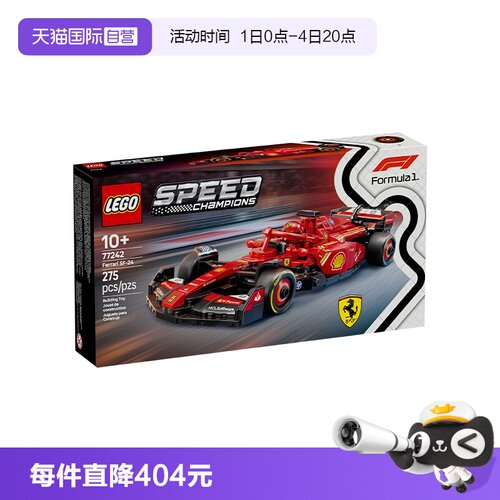【自营】乐高speed超级赛车77242法拉利F1儿童积木玩具