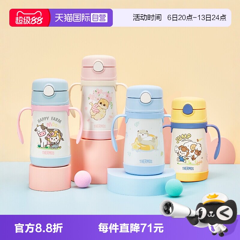 【自营】膳魔师儿童保温杯宝学饮杯便携幼儿园一岁