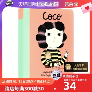 Coco 小人物大梦想系列 Big 纸板书 Chanel People Dreams Little 可可香奈儿 英文原版 直营 启蒙励志绘本图画书 女孩篇