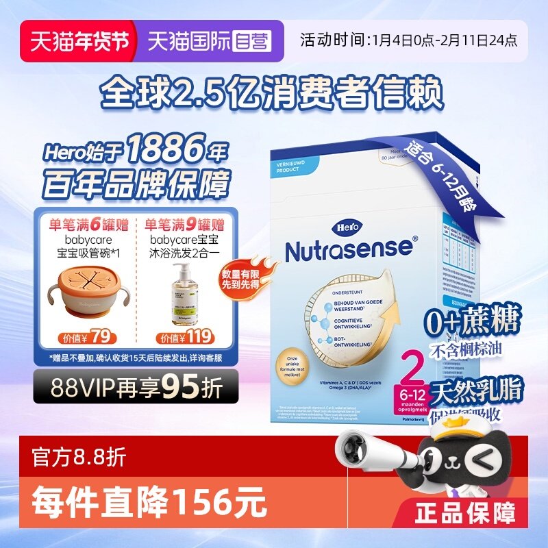 【自营】Herobaby荷兰版DHA乳糖婴幼儿配方奶粉2段700g*1(6-12月),婴童奶粉,婴幼儿牛奶粉,淘宝优惠券,粉丝福利购,淘宝优惠卷