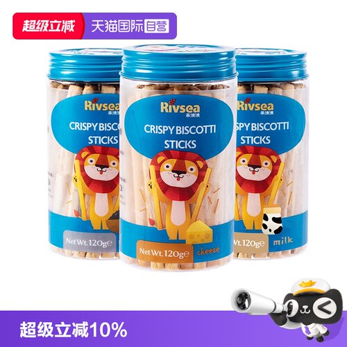 【自营】禾泱泱宝宝棒饼罐装儿童牛奶饼干奶酪芝麻零食磨牙饼干