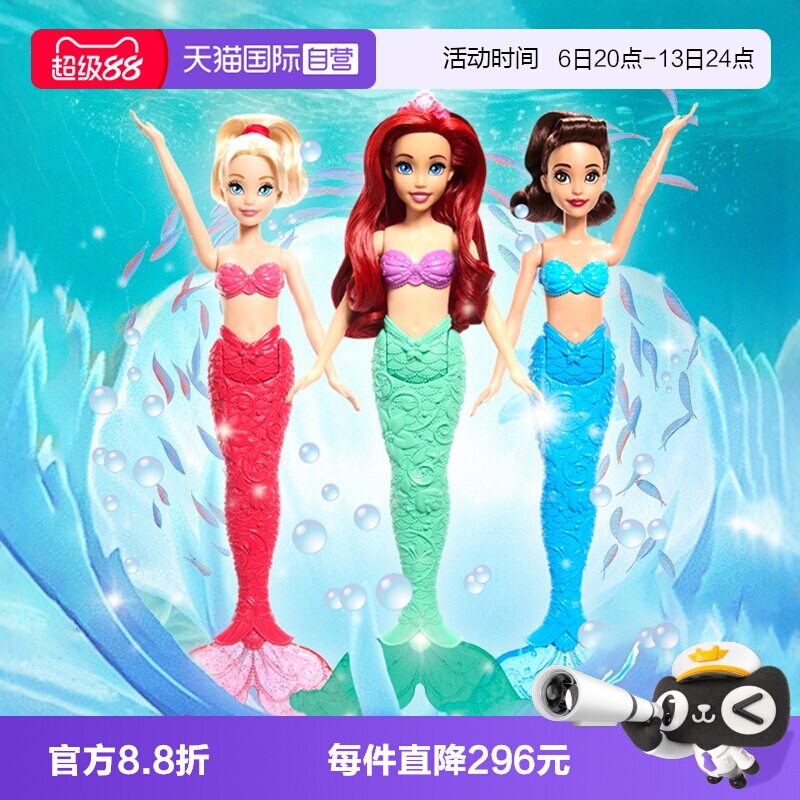 【自营】芭比迪士尼爱丽儿和姐妹娃娃公主惊喜美人鱼儿童女孩玩具