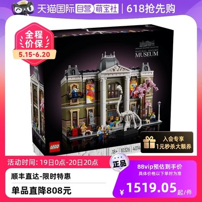 自营乐高LEGO拼搭积木