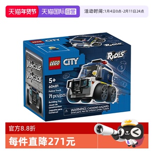 【自营】LEGO乐高城市系列60481旋风车警用卡车玩具积木新年礼物