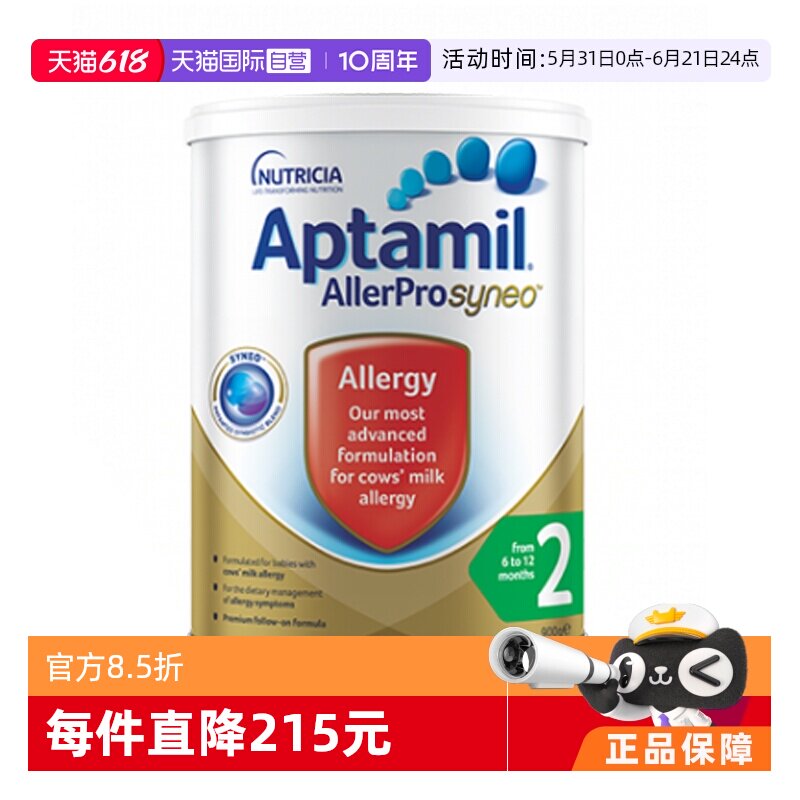 【自营】爱他美深度水解婴幼儿奶粉2段6-12个月900g/罐 澳洲版