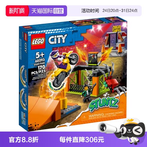 【自营】LEGO乐高60293摩托特技公园城市组儿童益智拼搭积木玩具