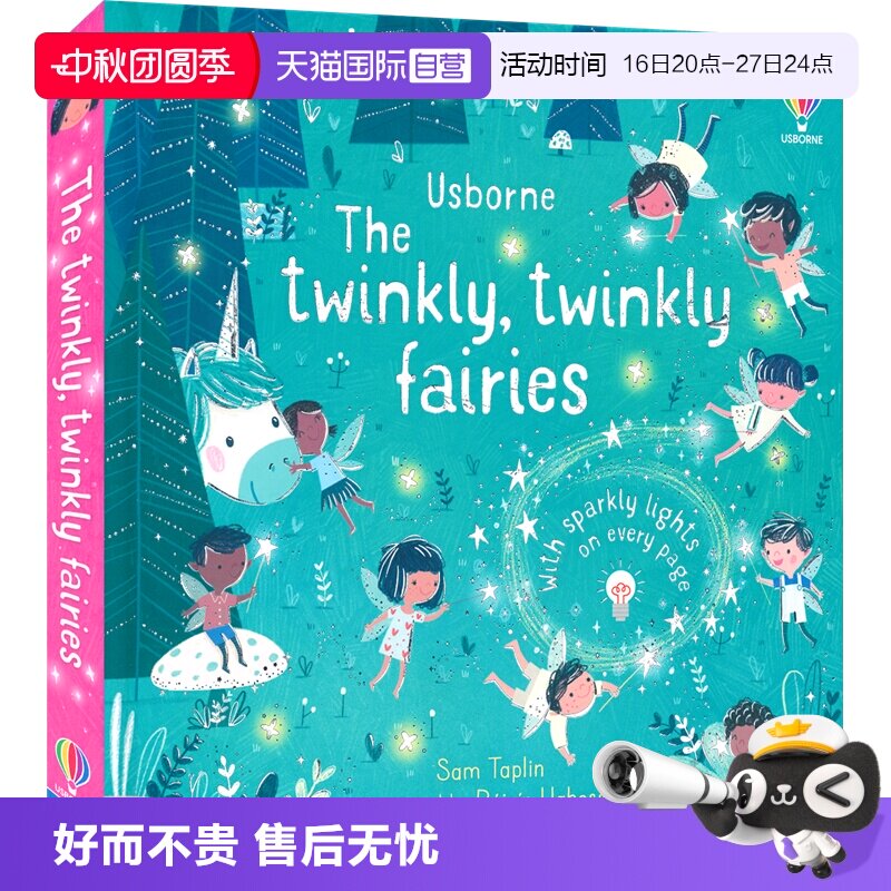 闪闪发光小仙女发光书