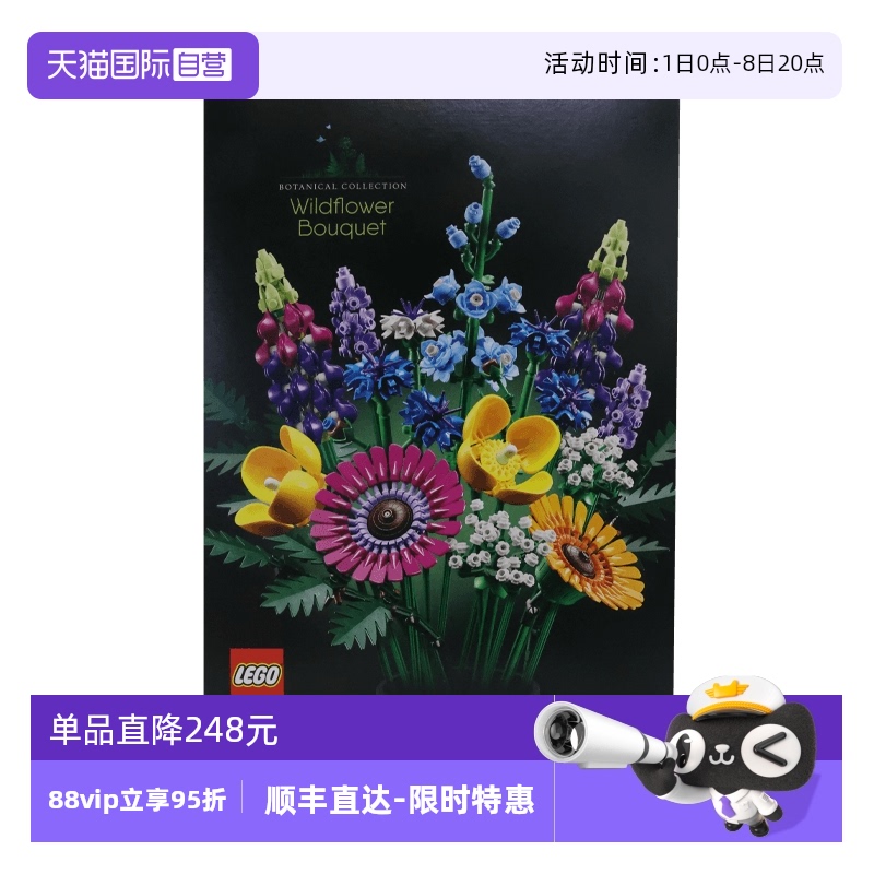 【自营】LEGO乐高10313繁花植物花创意花束益智拼装积木玩具礼物