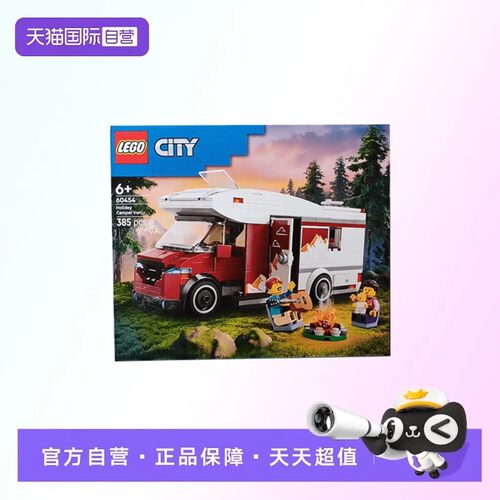 【自营】【顺丰速运】LEGO乐高60454假日探险野营车城市系列积木