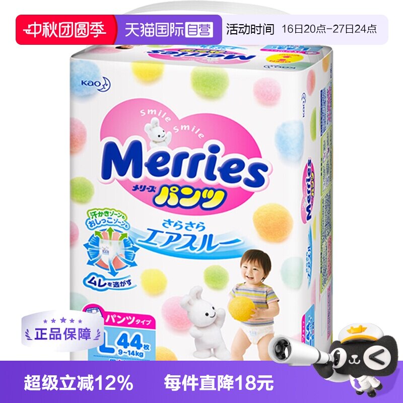 花王妙而舒日本透气儿童学步裤图片