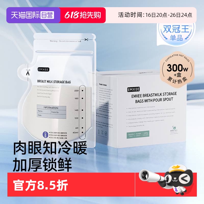 嫚熙储奶袋保鲜220ml大容量加厚