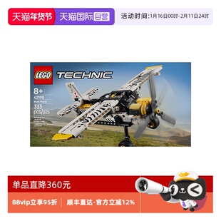 【自营】LEGO乐高42198丛林飞机 机械组系列2025新款拼搭积木玩具