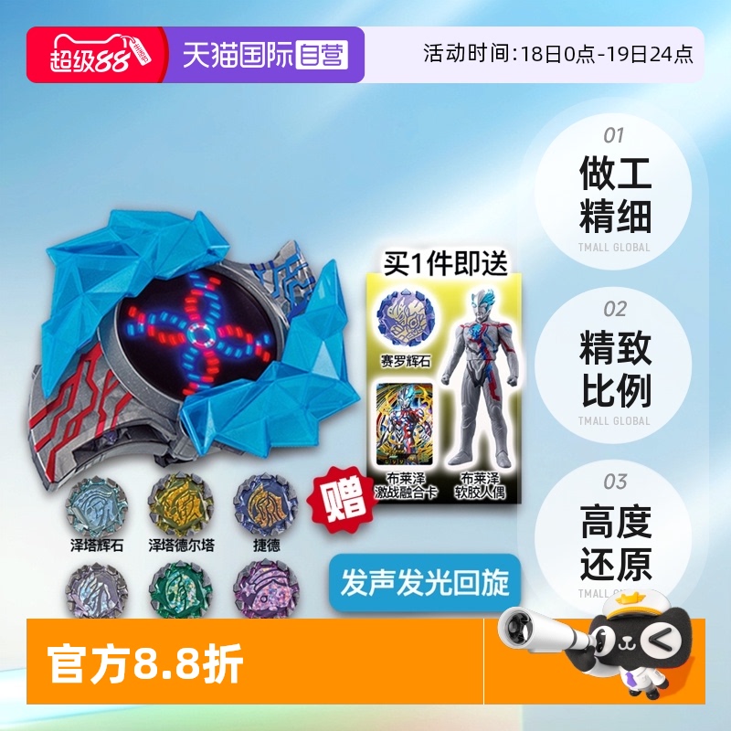 【自营】万代 DX 布莱泽奥特曼变身器手环手镯怪兽阿斯加隆辉石
