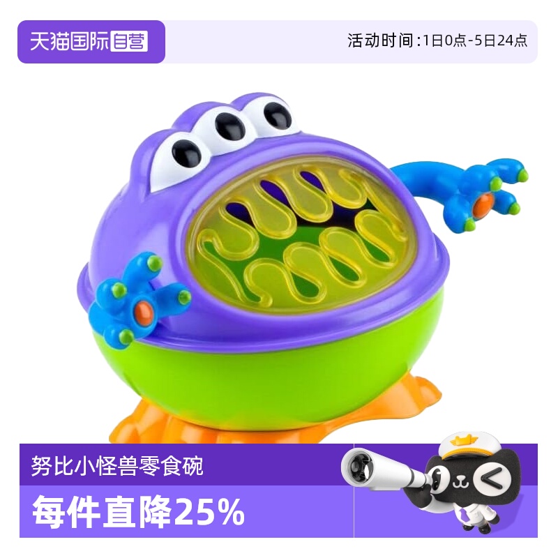 自营Nuby/努比辅食零食碗