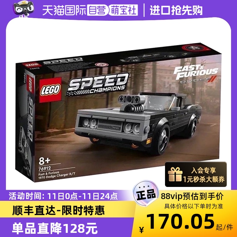 【自营】LEGO乐高Speed系列76912道奇男女孩益智拼插积木玩具礼物 玩具/童车/益智/积木/模型 普通塑料积木 原图主图