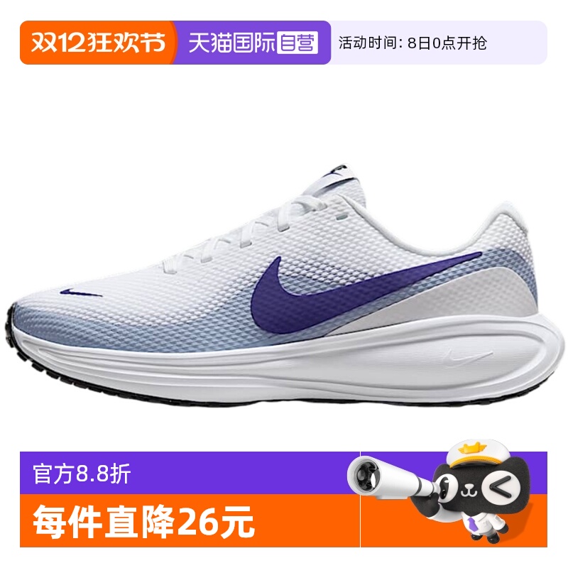 【自营】Nike耐克女REVOLUTION8网面透气运动跑步鞋HJ8485-104