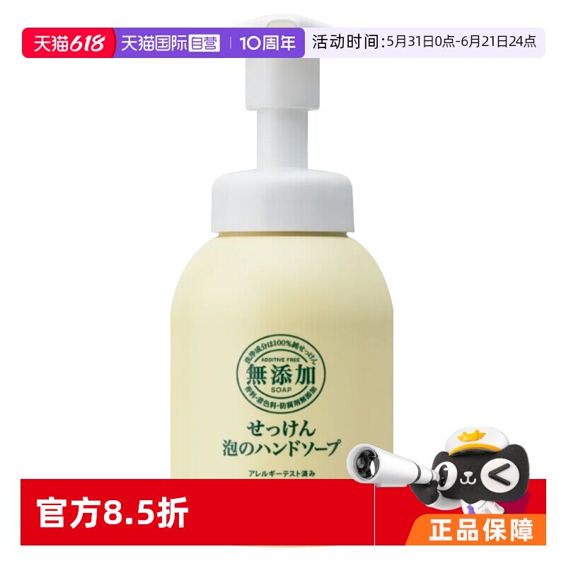 【自营】日本三芳MIYOSHI宝宝无添加泡沫洗手液婴幼儿童家庭350ML