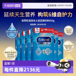 12月婴幼儿配方奶粉850g 蓝臻一段0 自营 6罐 美赞臣美版
