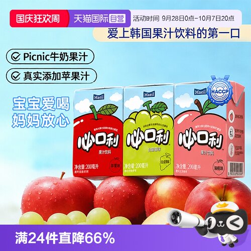 【自营】韩国进口Maeil每日必口利水果汁白葡萄苹果饮料牛奶儿童