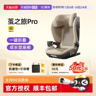 【自营】welldon惠尔顿茧之旅PRO儿童安全座椅3-12岁汽车车载坐垫