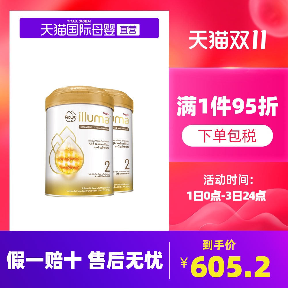 【直营】海外版惠氏启赋A2新包装850g婴幼儿奶粉二段爱尔兰2罐装